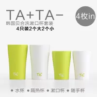 创意漱口杯套装情侣水杯塑料旅行刷牙杯子家庭对杯儿童可爱牙缸杯 三维工匠洗漱杯