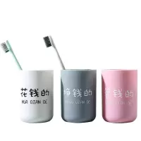 日式简约家用漱口杯刷牙洗漱杯子三口之家印字一家套装创意牙刷杯 三维工匠 挣钱的花钱的管钱的3个装