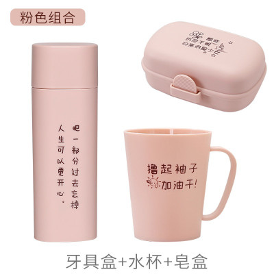 洗漱杯刷牙杯套装旅行牙刷盒家用牙筒便携香皂盒沥水带盖肥皂盒架 三维工匠 北欧米白[洗漱三件套](文字随机)