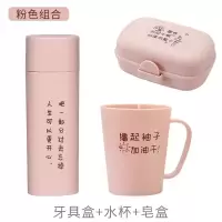 洗漱杯刷牙杯套装旅行牙刷盒家用牙筒便携香皂盒沥水带盖肥皂盒架 三维工匠 北欧米白[洗漱三件套]B款(文字随机)