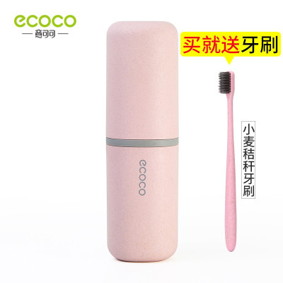 漱口杯旅行便携式情侣洗漱牙刷盒套装女牙具牙膏收纳杯子刷牙杯 三维工匠 标准全能款-小麦秸秆-粉色[四件套]洗漱杯