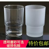 漱口玻璃杯家用情侣杯双杯刷牙杯挂墙式酒店宾馆酒卫生间磨砂水杯 三维工匠 6个透明+6个磨砂杯洗漱杯