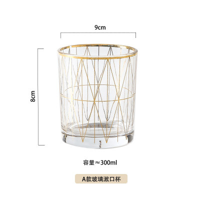 牙杯漱口杯玻璃简约创意刷牙杯子套装家用洗漱杯女学生宿舍牙缸杯 三维工匠 玻璃满天星+方格+金托盘