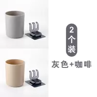2个装家用壁挂式牙刷架免打孔洗漱杯套装 浴室漱口杯刷牙杯饮水杯 三维工匠 (2个装)灰色+咖啡