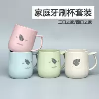 家庭亲子四色漱口杯套装浴室洗漱卫生间牙刷杯塑料刷牙杯牙缸 三维工匠 米色洗漱杯