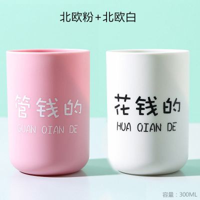 创意结婚杯子一对简约刷牙杯套装家用情侣漱口杯旅行洗漱杯牙缸杯 三维工匠 管钱+花钱+挣钱[幸福三件套]
