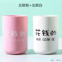 创意结婚杯子一对简约刷牙杯套装家用情侣漱口杯旅行洗漱杯牙缸杯 三维工匠 管钱+花钱X2+挣钱[幸福四件套]