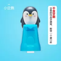 儿童吸壁式刷牙杯免打孔可爱水杯沥干架卡通漱口杯架可挂牙刷 三维工匠 企鹅洗漱杯