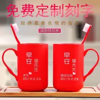 结婚刷牙杯一对红色塑料漱口杯牙缸套装情侣洗漱杯子创意定制刻字 三维工匠 (可绣字)双囍毛巾礼盒装