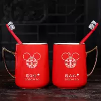 新婚红色洗漱杯结婚漱口杯陶瓷婚庆创意情侣刷牙杯子牙缸一对定制 三维工匠 宫廷杯红色一对(爱心喜猪)