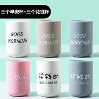 简约漱口杯家用牙刷杯情侣洗漱杯套装创意可爱牙缸杯韩国刷牙杯子 三维工匠 [一代基础款]早安杯(3个装)