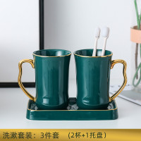 洗漱杯套装轻奢欧式漱口杯家用简约北欧情侣一对陶瓷刷牙杯子 三维工匠 墨绿五件套(含皂碟)