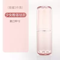 旅行牙刷收纳盒洗漱杯便携式旅游漱口杯刷牙杯子出差牙膏牙刷套装 三维工匠 少女粉[基础款]