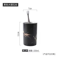 ins北欧创意金大理石纹陶瓷漱口杯刷牙杯子洗漱杯牙杯情侣牙刷缸 三维工匠 金石纹黑色直口杯+白直口杯