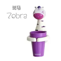 儿童刷牙杯卡通宝宝防摔 可爱壁挂牙刷杯套装 杯子牙缸创意漱口杯 三维工匠 斑马Zebra洗漱杯