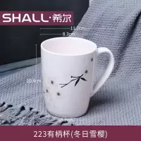 漱口杯家用刷牙杯洗漱杯杯子口杯洗漱牙缸牙杯韩国塑料牙刷杯 三维工匠 8.5cm单柄杯-玉玫瑰