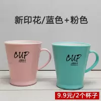 [2个杯子]情侣漱口杯套装刷牙杯浴室洗漱杯塑料牙缸牙刷杯大号 三维工匠 新蓝色+绿色2个杯子不含牙刷