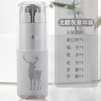 旅行洗漱杯便携式刷牙套装多功能牙刷盒旅游出差漱口收纳牙具牙桶 三维工匠 [北欧灰]豪华款