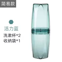 旅行牙刷收纳盒便携式洗漱口杯家用简约牙缸情侣牙膏刷牙杯子套装 三维工匠 优雅灰简易款洗漱杯