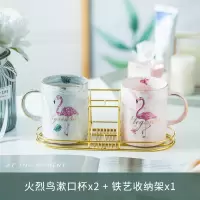 北欧刷牙杯情侣洗漱口杯家用牙缸杯置物架套装陶瓷ins牙刷杯简约 三维工匠 大理石描金火烈鸟高杯铁艺架对杯套装洗漱杯