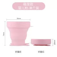 硅胶折叠杯旅行迷你便携式酒店宾馆漱口杯可伸缩旅游压缩软水杯 三维工匠 AD65经典粉[230]洗漱杯