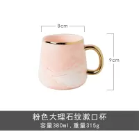 北欧大理石纹情侣漱口杯刷牙杯带金手柄洗漱杯牙缸牙杯 三维工匠 两位金托盘(可放2个杯)