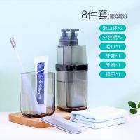 旅行洗漱杯套装便携式多功能情侣男女出差刷牙杯家用塑料杯牙刷盒 三维工匠 [标准款]贝壳紫(收藏)