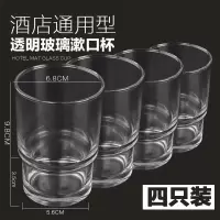 酒店牙刷杯架卫生间漱口杯磨砂透明玻璃刷牙杯子洗漱杯创意香皂碟 三维工匠 漱口杯-透明(四只装)