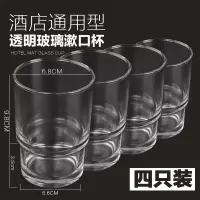 酒店牙刷杯架卫生间漱口杯磨砂透明玻璃刷牙杯子洗漱杯创意香皂碟 三维工匠 磨砂漱口杯批发(12只)