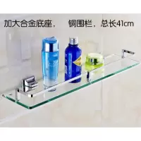 浴室厕所洗手台卫生间钢化玻璃镜前镜下置物架收纳打孔壁挂单层 三维工匠 41cm全铜夹子+全铜围栏浴室置物架