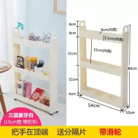 浴室厨房置物架洗手间缝隙收纳车卫生间落地多层洗衣机收纳架 三维工匠 长款[三层10CM宽]送分隔片储物架