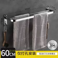 卫生间304不锈钢毛巾架免打孔折叠浴巾架洗漱台浴室置物架壁挂式 三维工匠 双杆(60cm)[免打孔安装]送毛巾