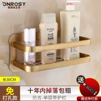 卫生间置物架壁挂香槟金色仿古简约欧式浴室厨房免钉免打孔置物架 三维工匠 仿古单层组合30CM储物架