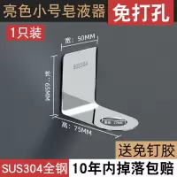 浴室304不锈钢洗发水沐浴露挂瓶架卫生间洗手液收纳置物架 免打孔 三维工匠 亮光304大号皂液器3个装储物架