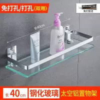 浴室置物架壁挂免打孔卫生间化妆台钢化玻璃镜前架洗手间厕所收纳 三维工匠 (双用)玻璃置物架60cm