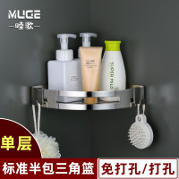 免打孔卫生间三角架置物架厕所洗手间壁挂式不锈钢卫生间浴室收纳 三维工匠 (标准款半包边)单层三角篮[免打孔/打孔双储物架