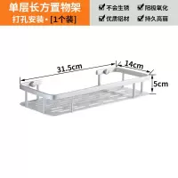 免打孔卫生间浴室置物架壁挂式单层厕所洗手间洗漱台三角收纳架 三维工匠 1个装三角形打孔安装