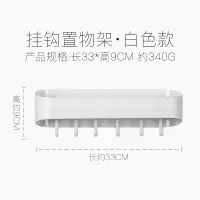 卫生间置物架厕所洗手间免打孔洗漱台浴室收纳架吸壁式厨房壁挂钩 三维工匠 灰色[挂钩款]储物架
