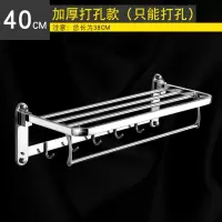 毛巾架免打孔 304浴室卫生间不锈钢折叠浴巾架套装置物架壁挂 三维工匠 40CM加厚打孔款储物架