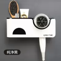 电吹风机架免打孔卫生间浴室风筒架置物架收纳架壁挂墙上固定壁挂 三维工匠 纯净黑储物架