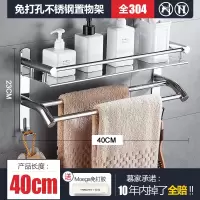 免打孔卫生间浴室置物架壁挂墙上洗澡洗手间厕所洗漱台毛巾收纳架 三维工匠 浴巾置物架双层50cm