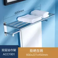 卫生间304不锈钢浴巾架浴室毛巾架置物架卫浴五金挂件 三维工匠 翻转双层浴巾架14储物架