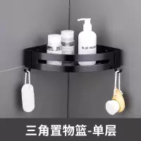 免打孔欧式黑色浴室沐浴置物架太空铝仿古卫生间转角架三角方形篮 三维工匠 [黑色]宽边-三角篮-双层浴室置物架