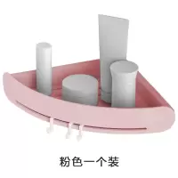 新北欧风格免打孔卫生间浴室置物架厕所洗手间收纳洗漱台三角壁挂 三维工匠 粉色一个装