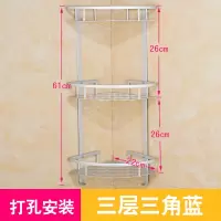 浴室置物架洗澡间三角三层洗漱放洗发水沐浴露架子卫生间用品东西 三维工匠 太空铝三层三角篮(条孔)[打孔安装]