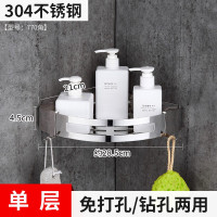 免打孔卫生间置物架浴室洗漱台淋浴房收纳壁挂厕所洗澡洗手间三角 三维工匠 [770角单层]免打孔/钻孔两用储物架