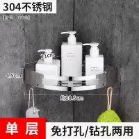 免打孔卫生间置物架浴室洗漱台淋浴房收纳壁挂厕所洗澡洗手间三角 三维工匠 [880方单层]免打孔/钻孔两用浴室置物架