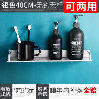 卫生间置物架壁挂卫浴免打孔上墙上浴室洗手间厕所洗漱台毛巾收纳 三维工匠 T501带钩带杆(免打孔/打孔两用)储物架