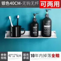 卫生间置物架壁挂卫浴免打孔上墙上浴室洗手间厕所洗漱台毛巾收纳 三维工匠 T501带钩带杆(免打孔/打孔两用)储物架