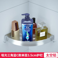 免打孔淋浴房置物架壁挂浴室三角篮厕所墙角挂件卫生间收纳篮 三维工匠 黑色三角篮C款双层[3.5cm护栏]储物架